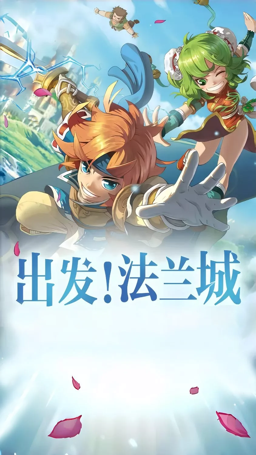 魔力宝贝回忆