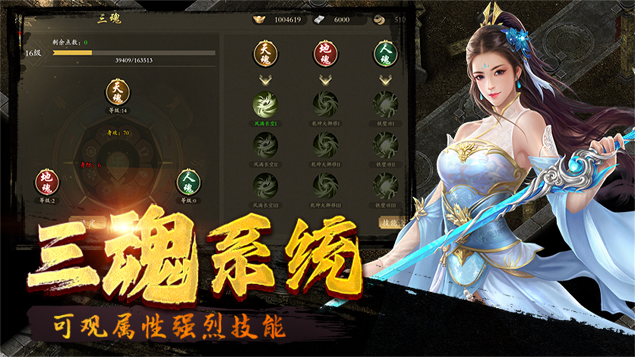 千年手游_圣堂
