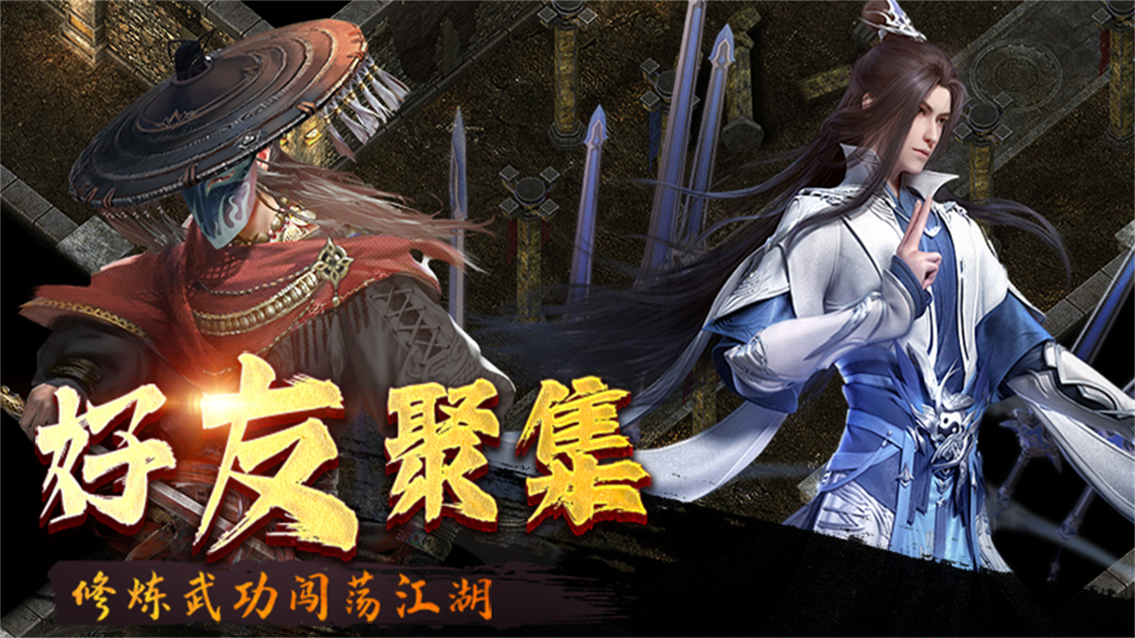 千年手游_圣堂