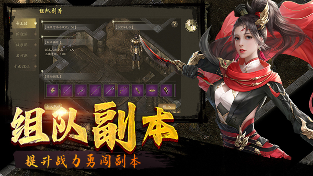千年手游_圣堂
