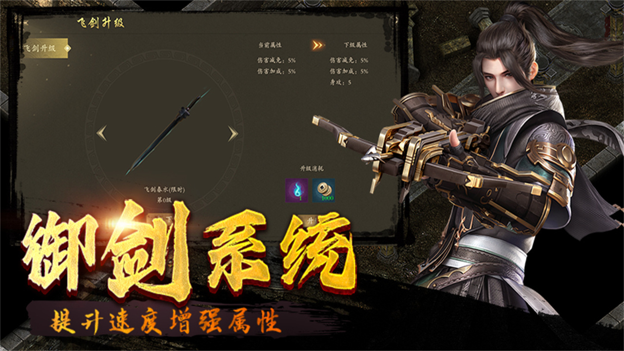 千年手游_圣堂