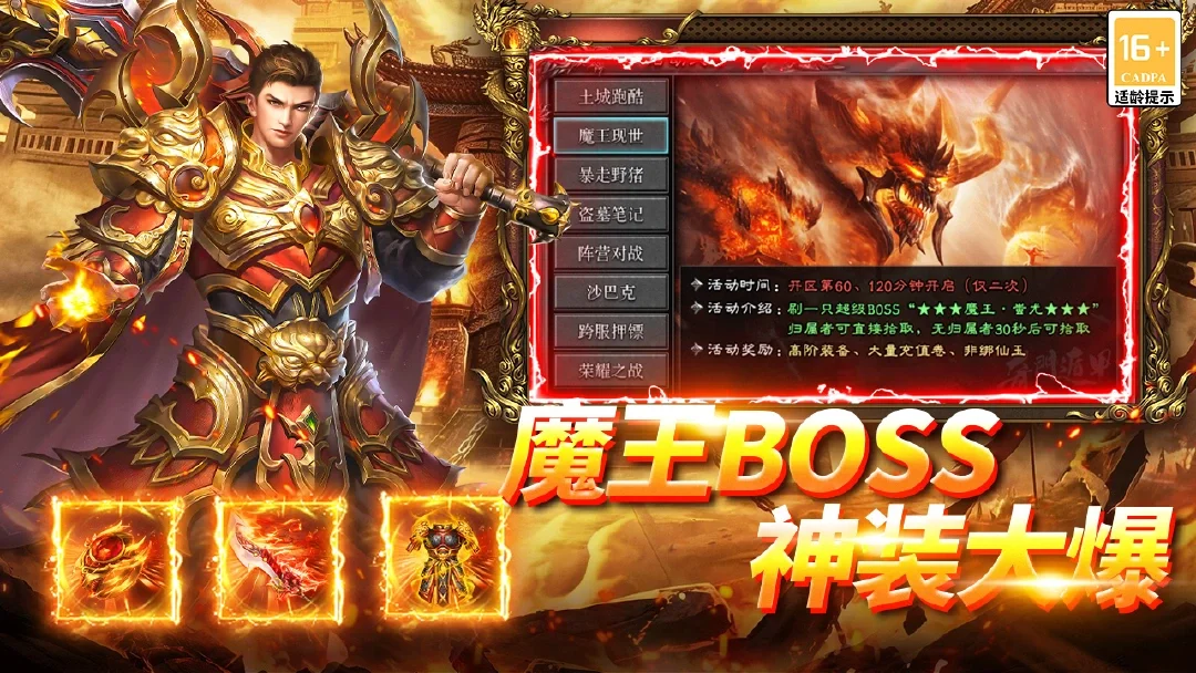 屠龙圣域_沙城