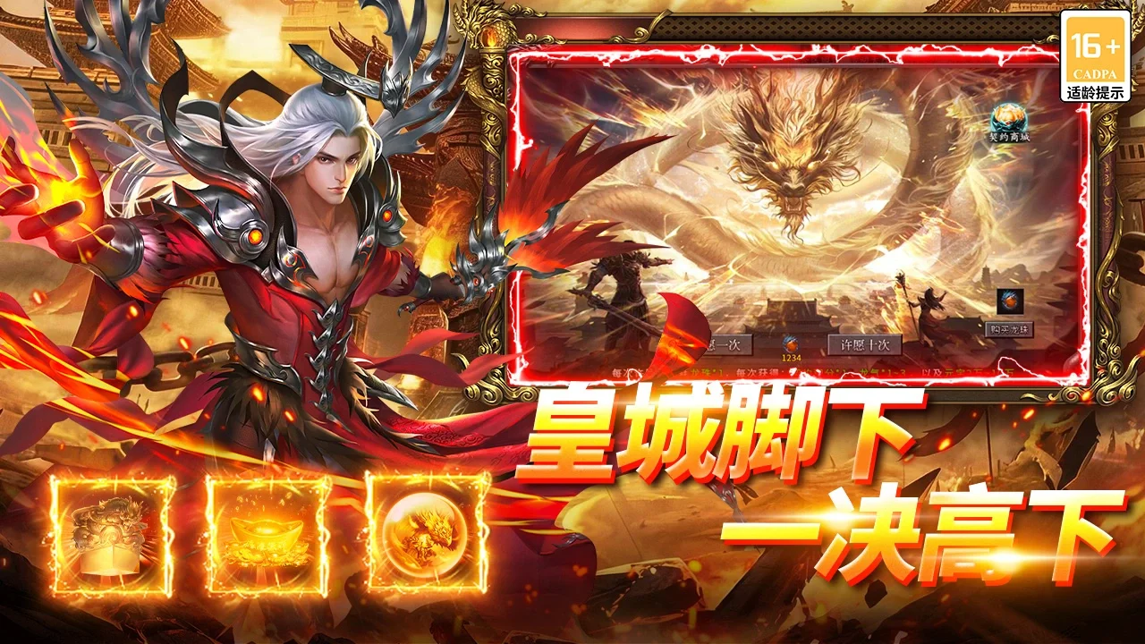 屠龙圣域_沙城