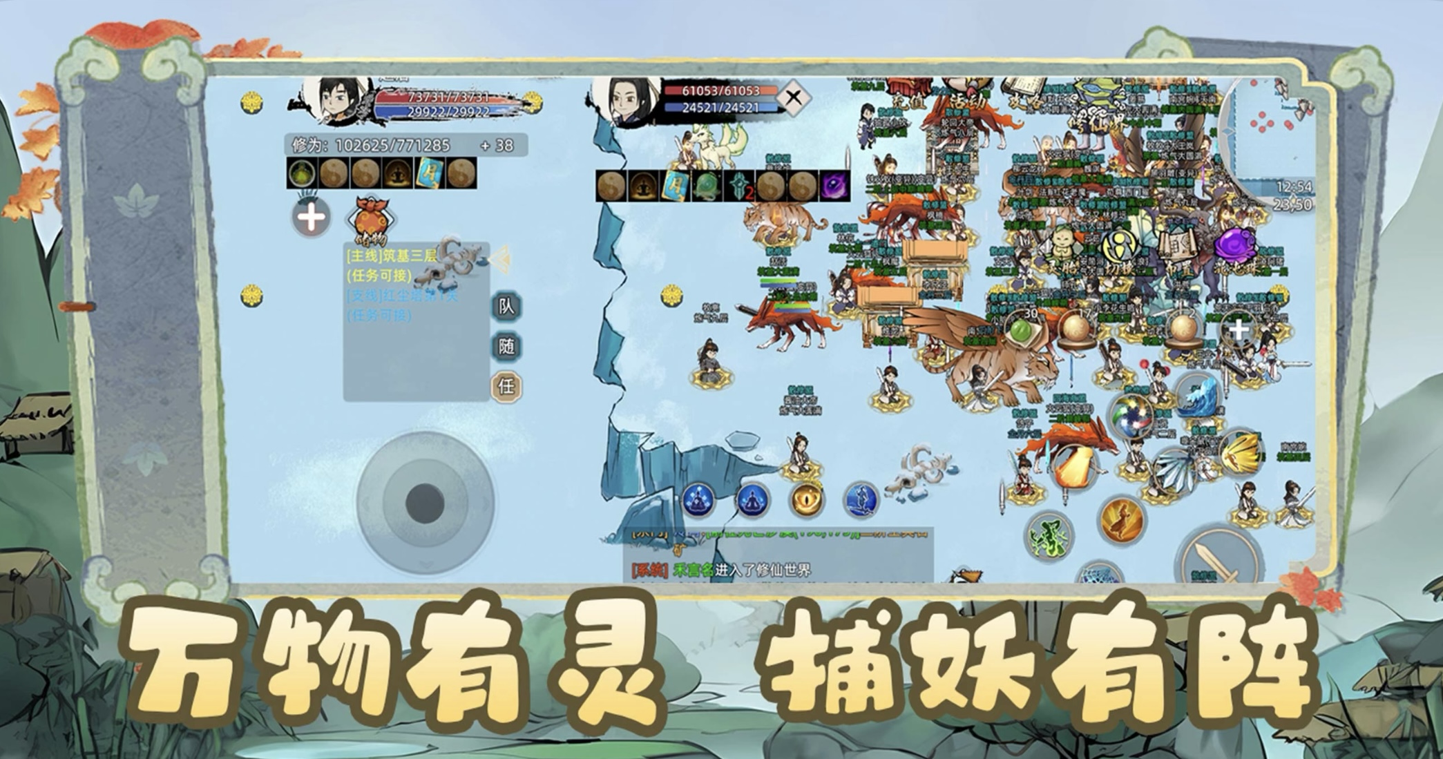 修仙家族模拟器2