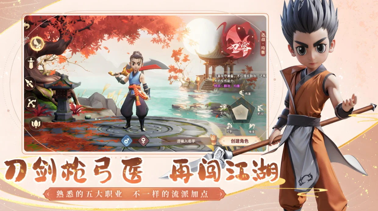 再见江湖