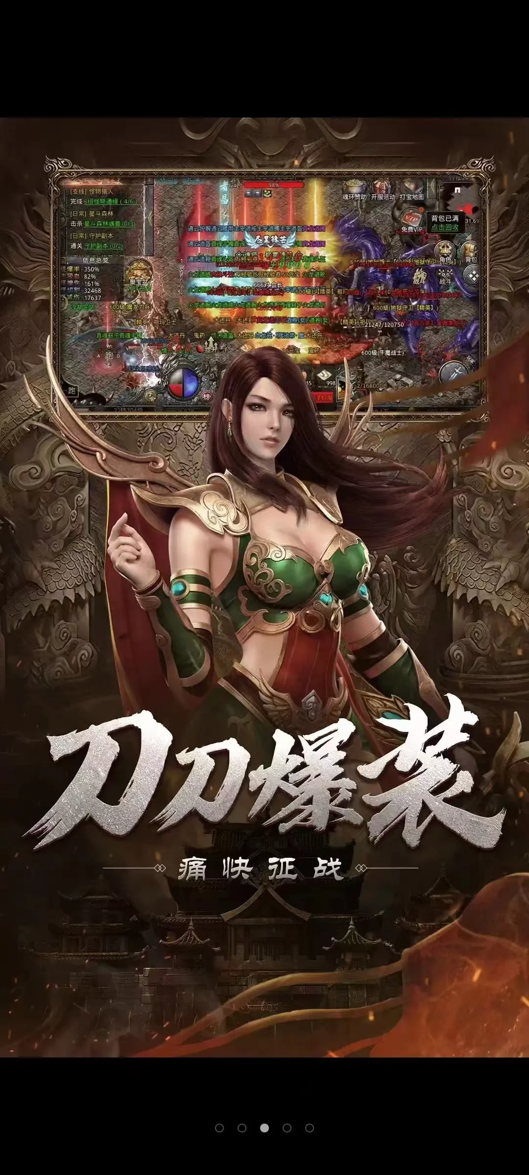 自由之刃