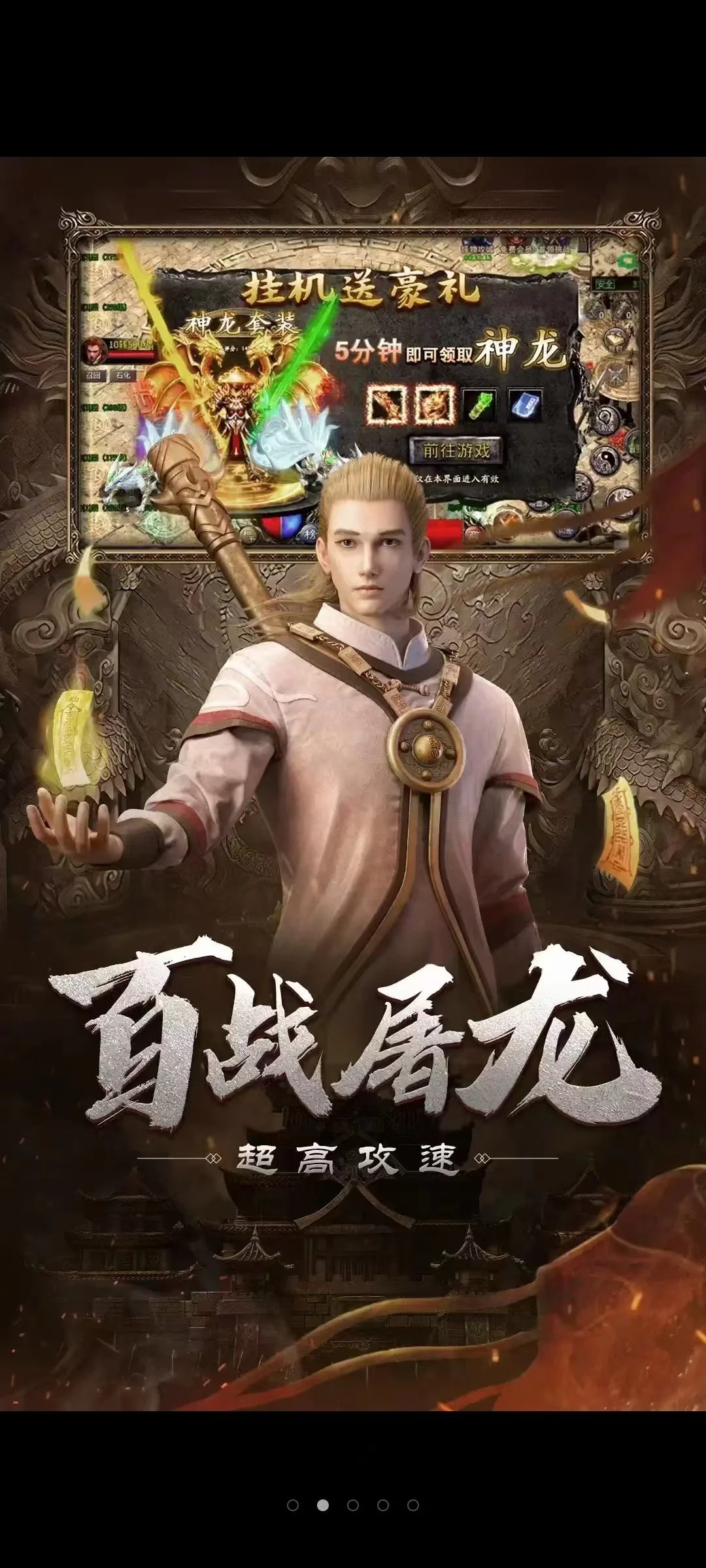 自由之刃