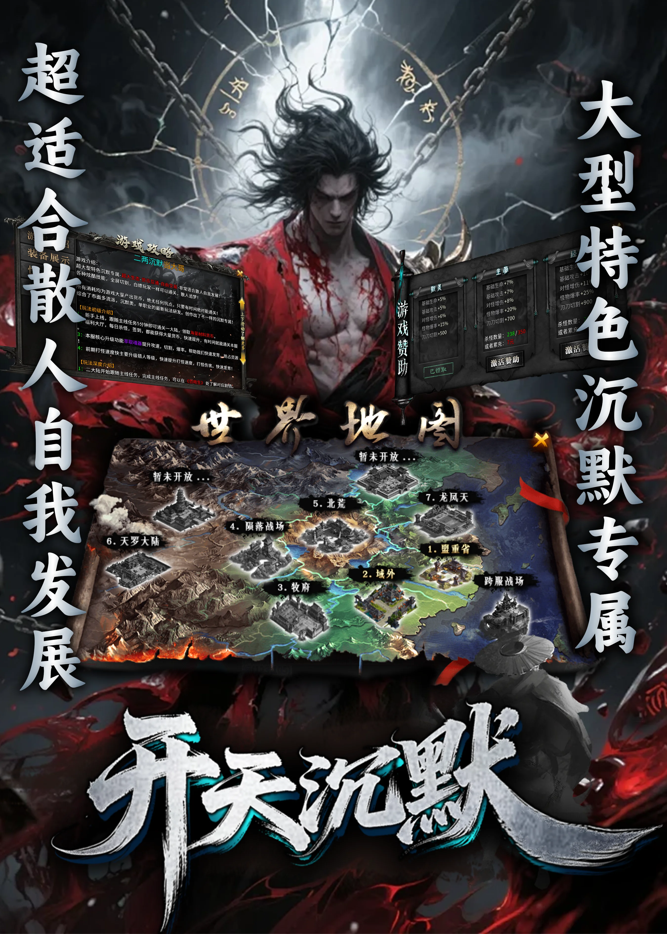 开天沉默
