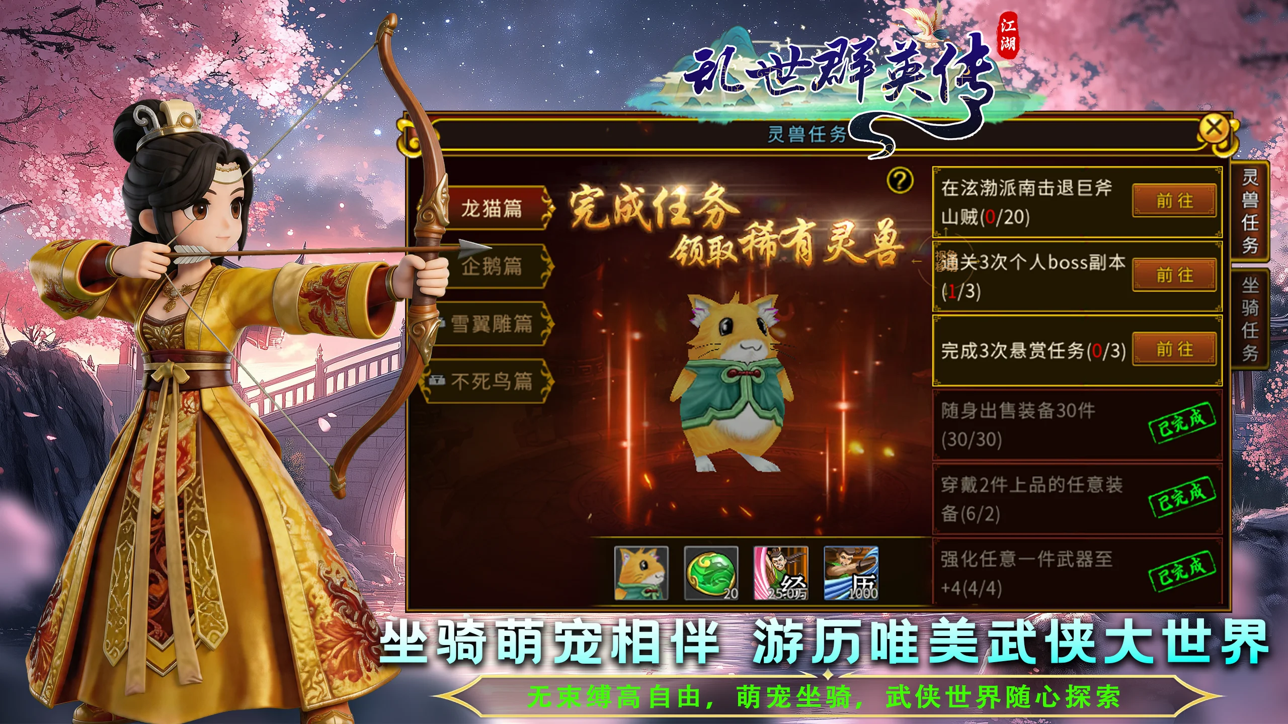 乱世群英传