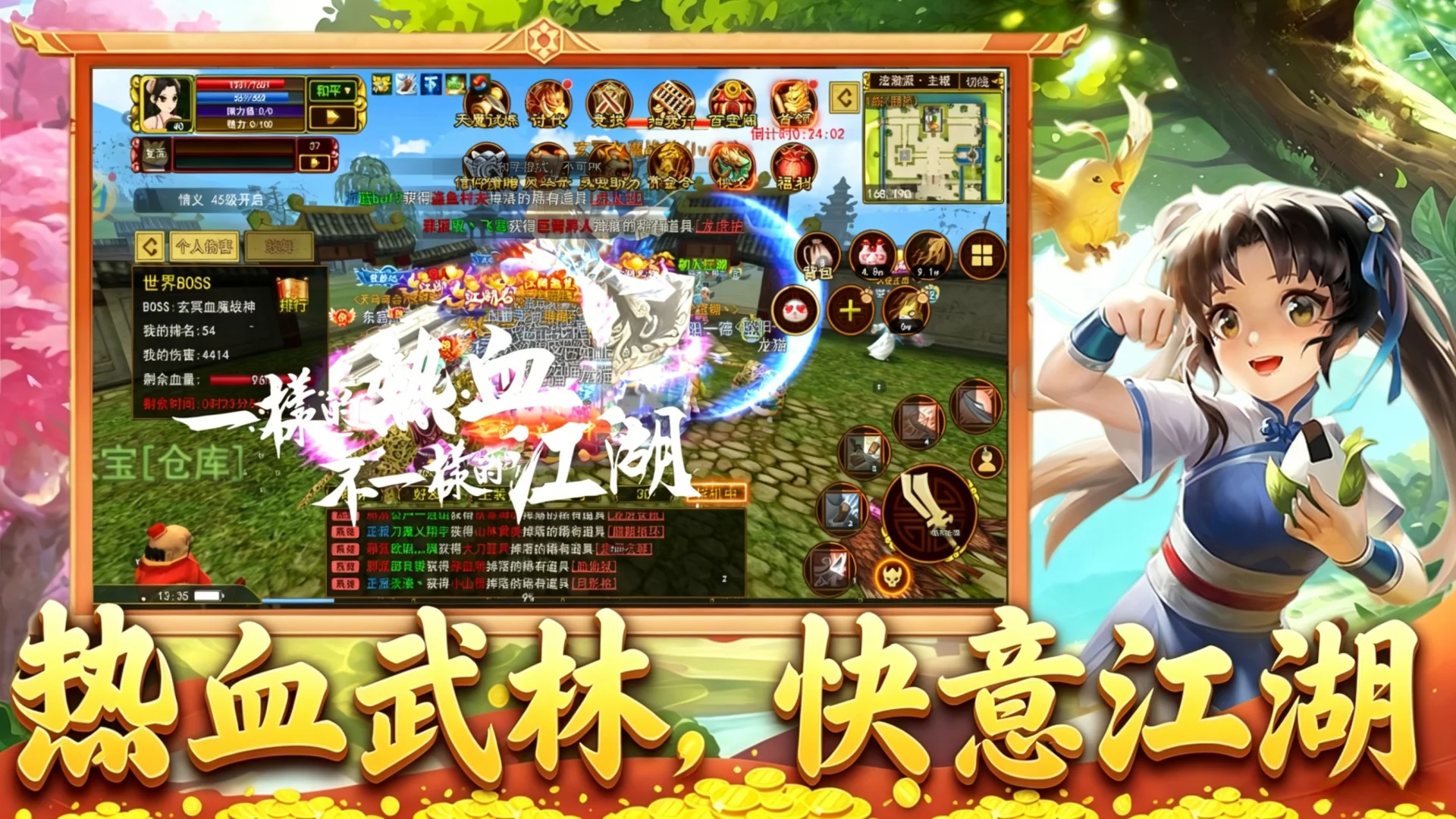 热血江湖月卡版