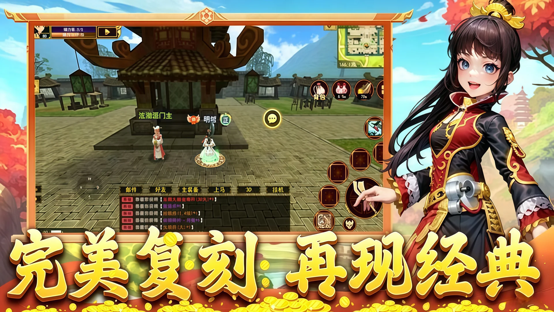 热血江湖月卡版