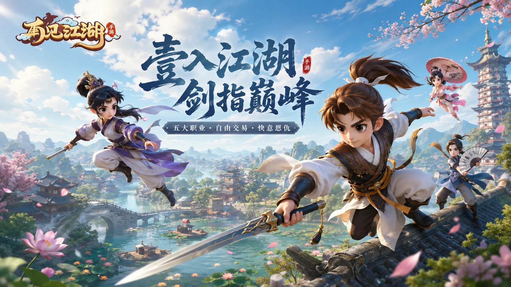 壹江湖
