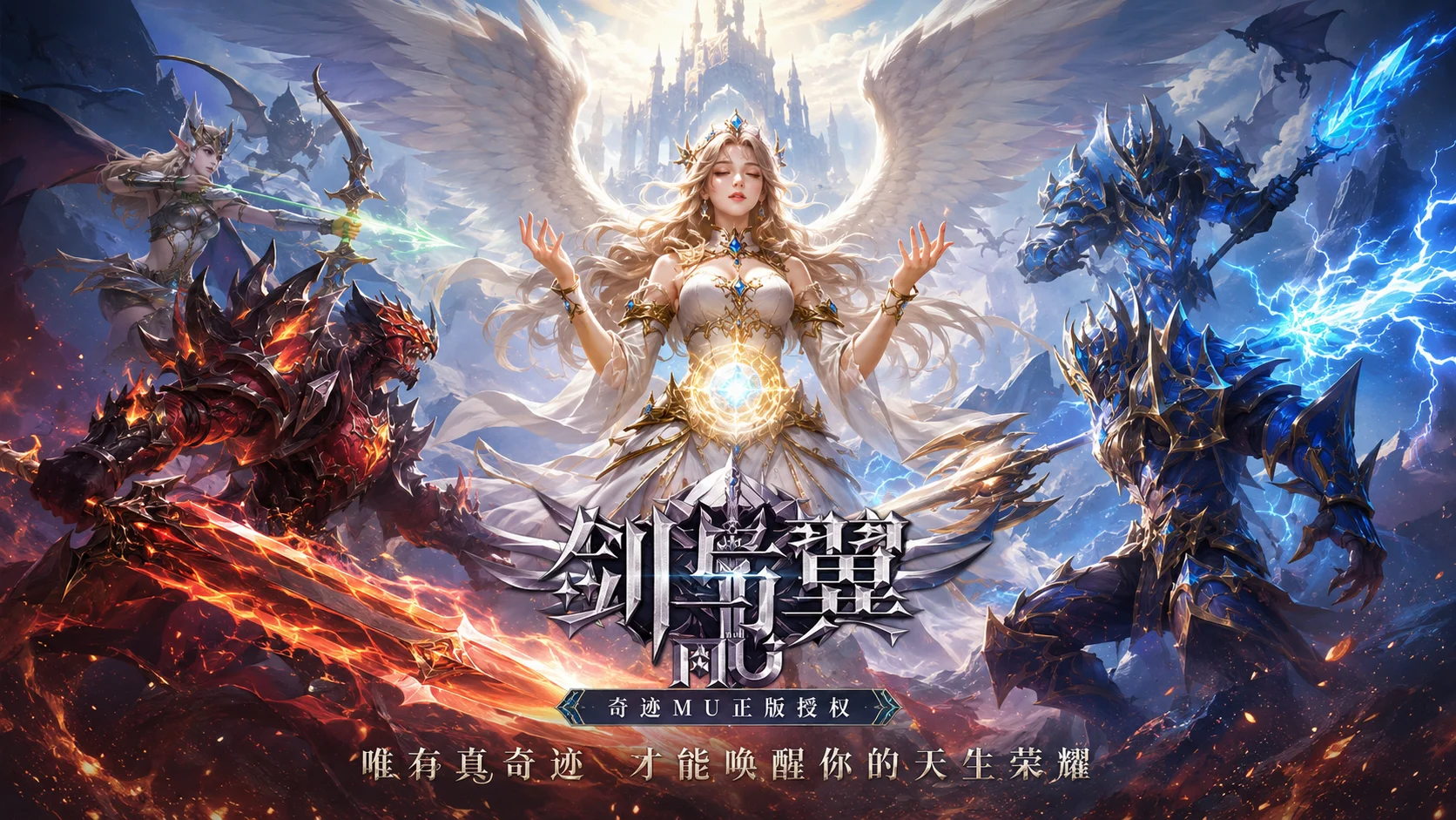 雷霆战魂奇迹mu