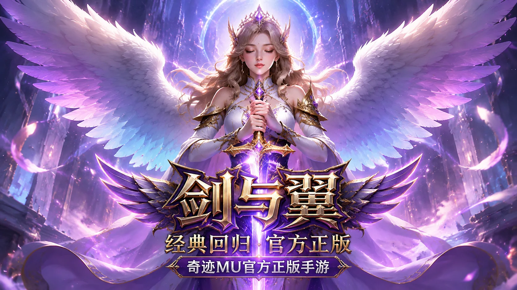雷霆战魂奇迹mu