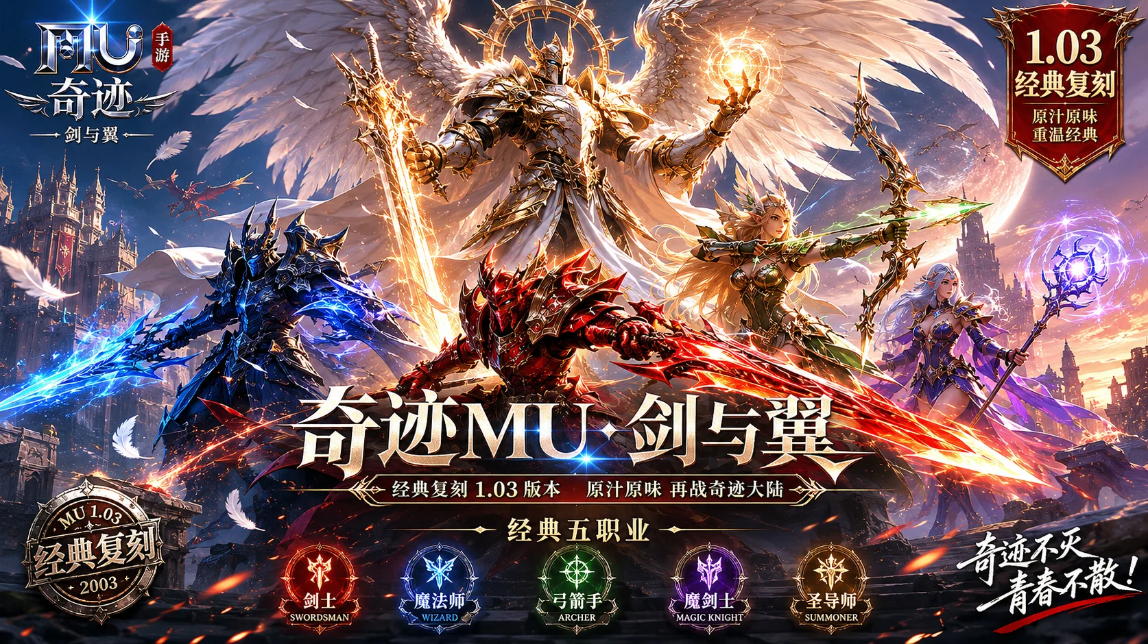 雷霆战魂奇迹mu