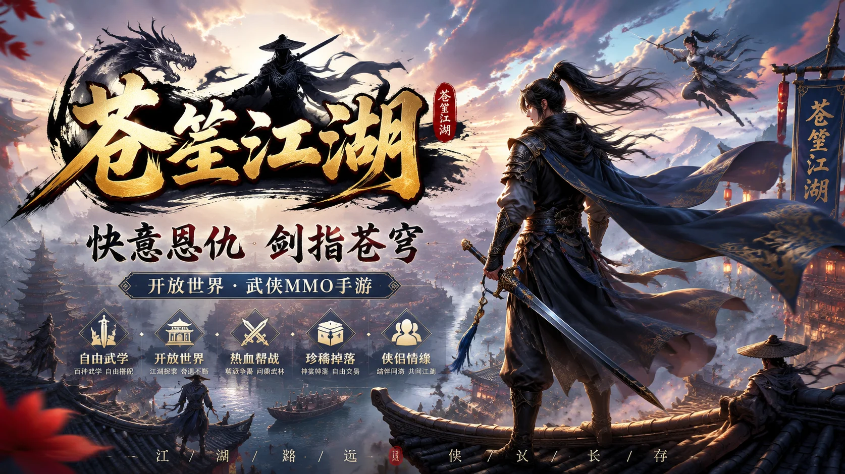 热血江湖六职业带刺客