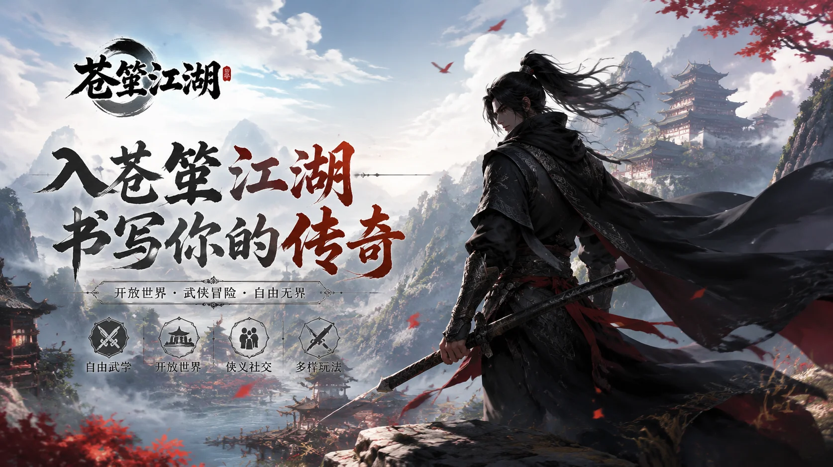 热血江湖六职业带刺客
