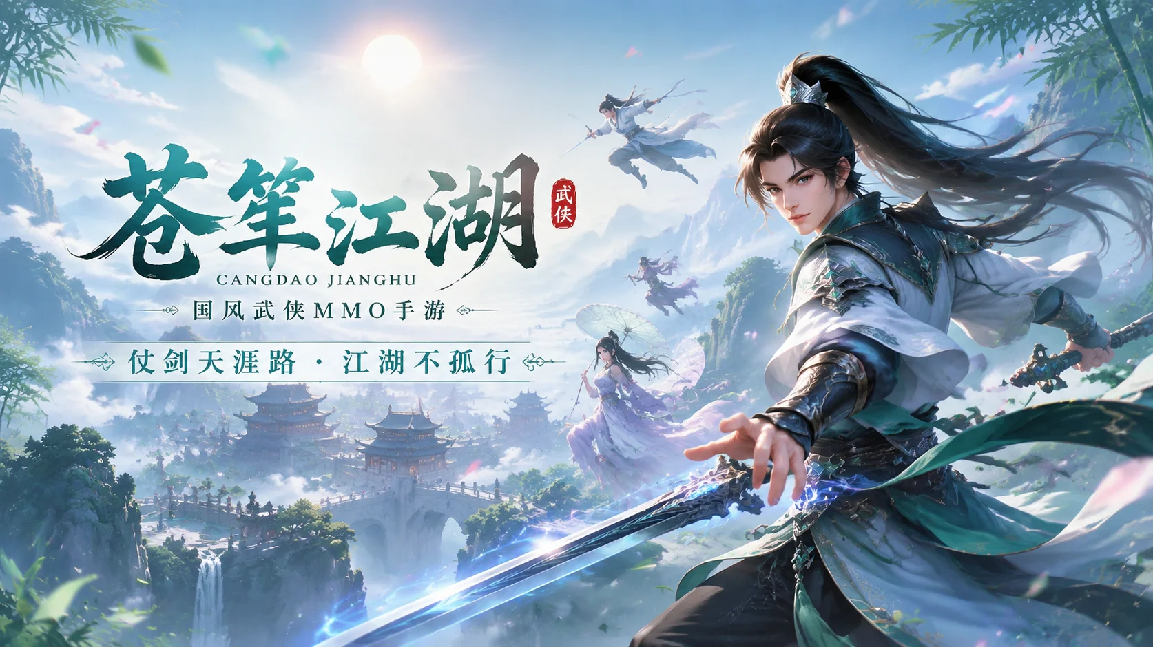 热血江湖六职业带刺客