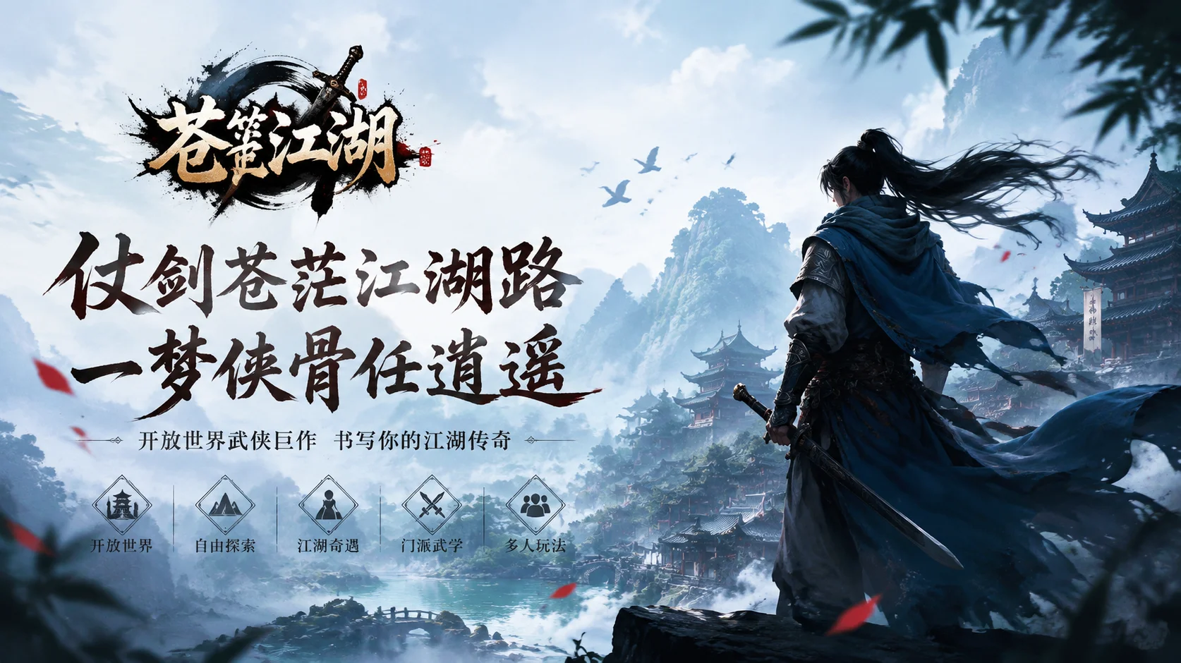 热血江湖六职业带刺客