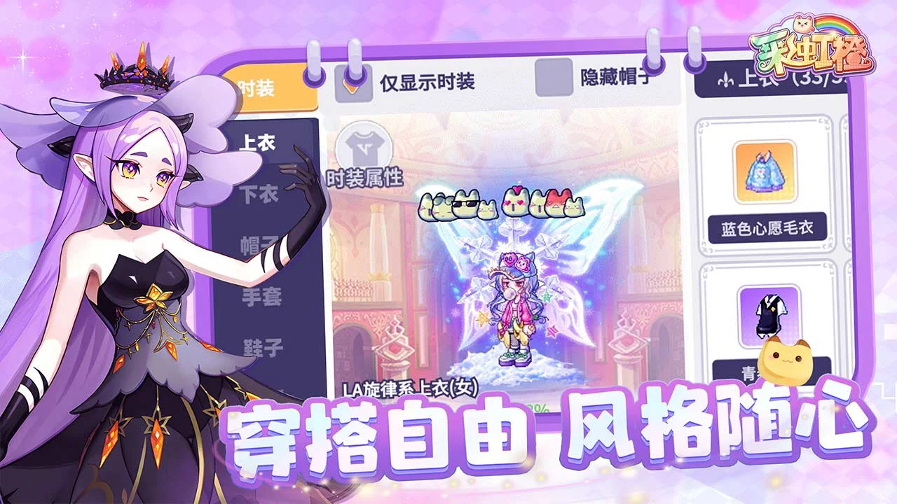 彩虹橙0.1折