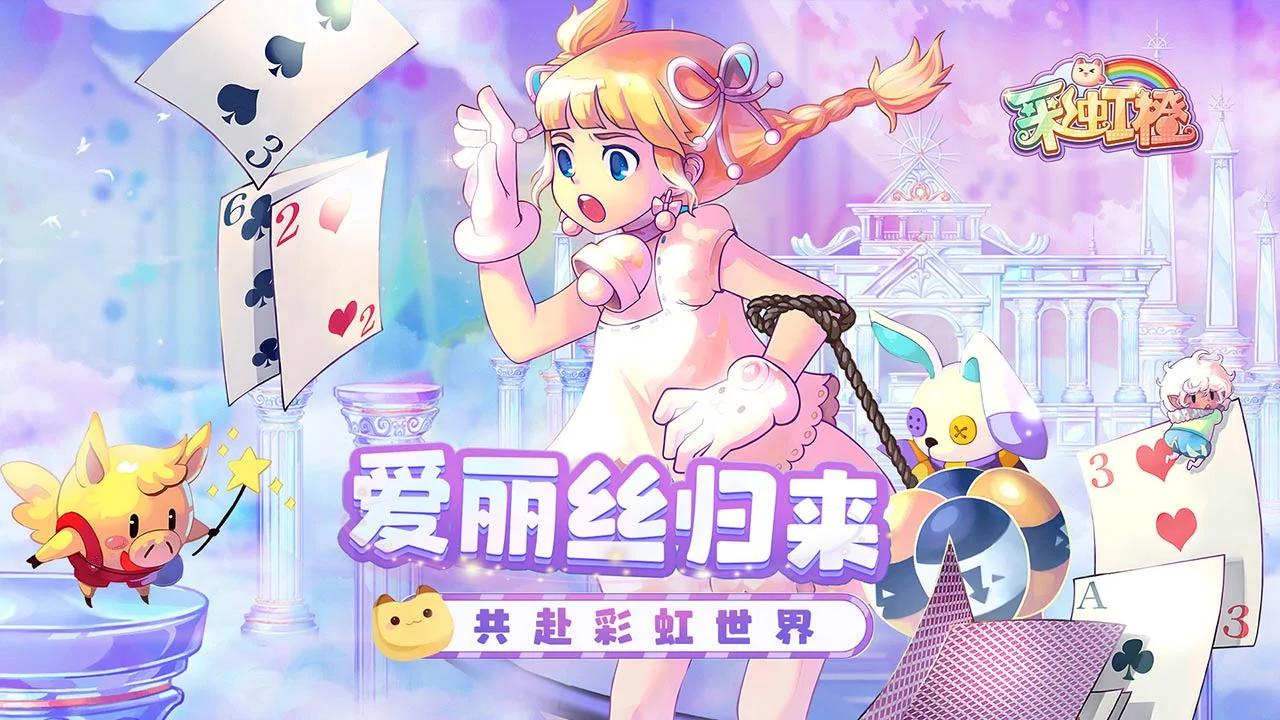 彩虹橙0.1折