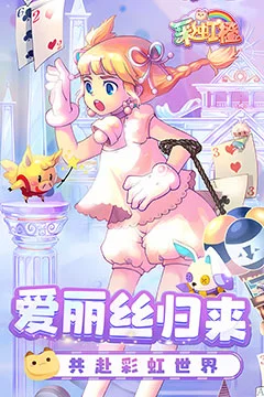 彩虹橙0.1折