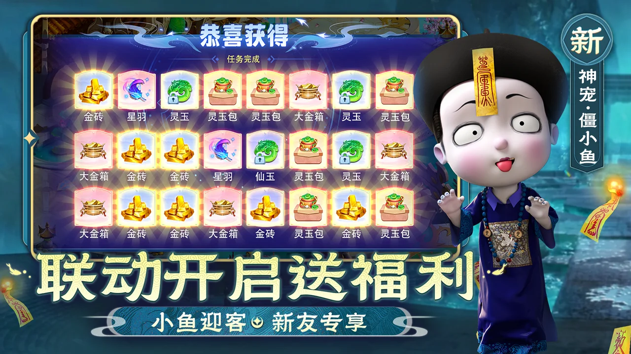 仙凡幻想